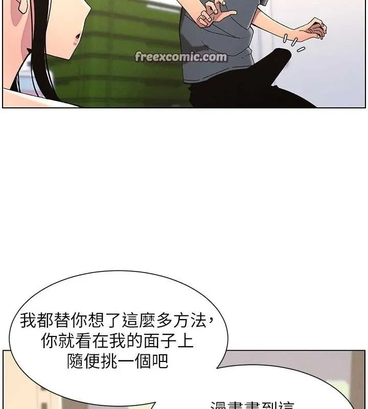 兄妹的秘密授课 第40話-操飛床鋪的驚人體位 第64页