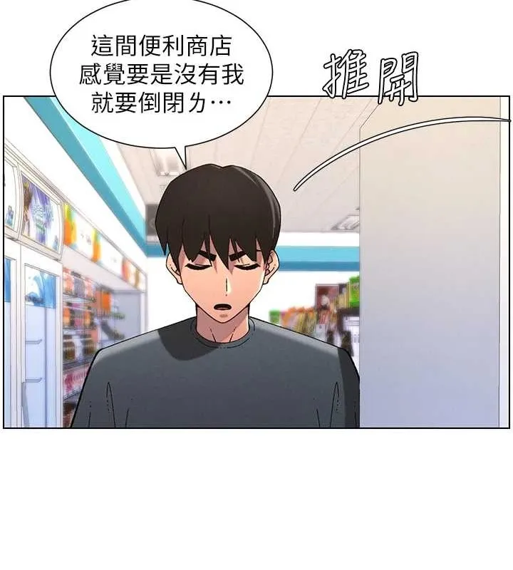 兄妹的秘密授课 第40話-操飛床鋪的驚人體位 第41页