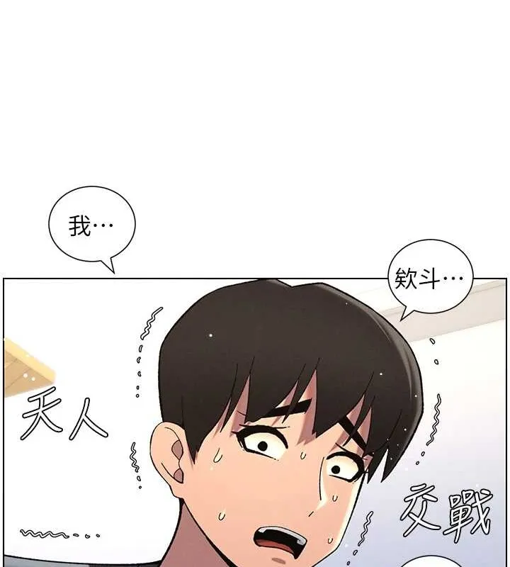 兄妹的秘密授课 第40話-操飛床鋪的驚人體位 第67页