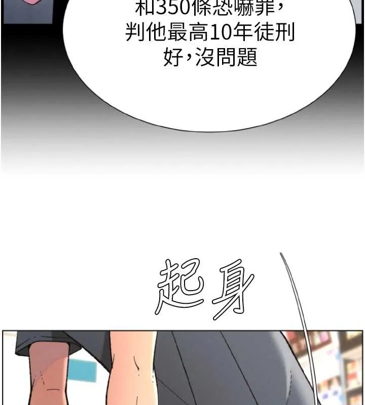 兄妹的秘密授课 第40話-操飛床鋪的驚人體位 第8页