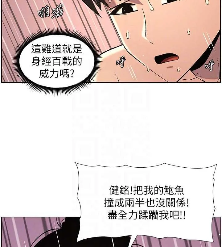 兄妹的秘密授课 第40話-操飛床鋪的驚人體位 第83页