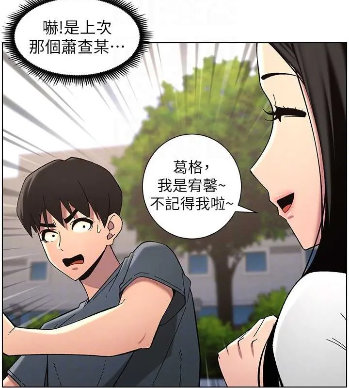 兄妹的秘密授课 第40話-操飛床鋪的驚人體位 第115页
