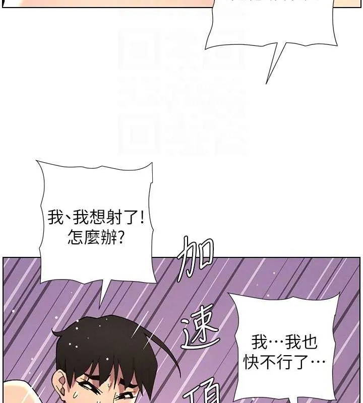 兄妹的秘密授课 第40話-操飛床鋪的驚人體位 第85页