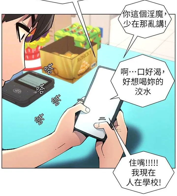 兄妹的秘密授课 第40話-操飛床鋪的驚人體位 第36页
