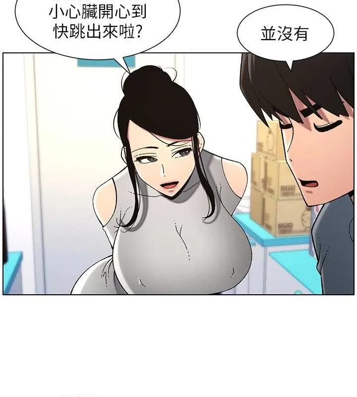 兄妹的秘密授课 第40話-操飛床鋪的驚人體位 第23页