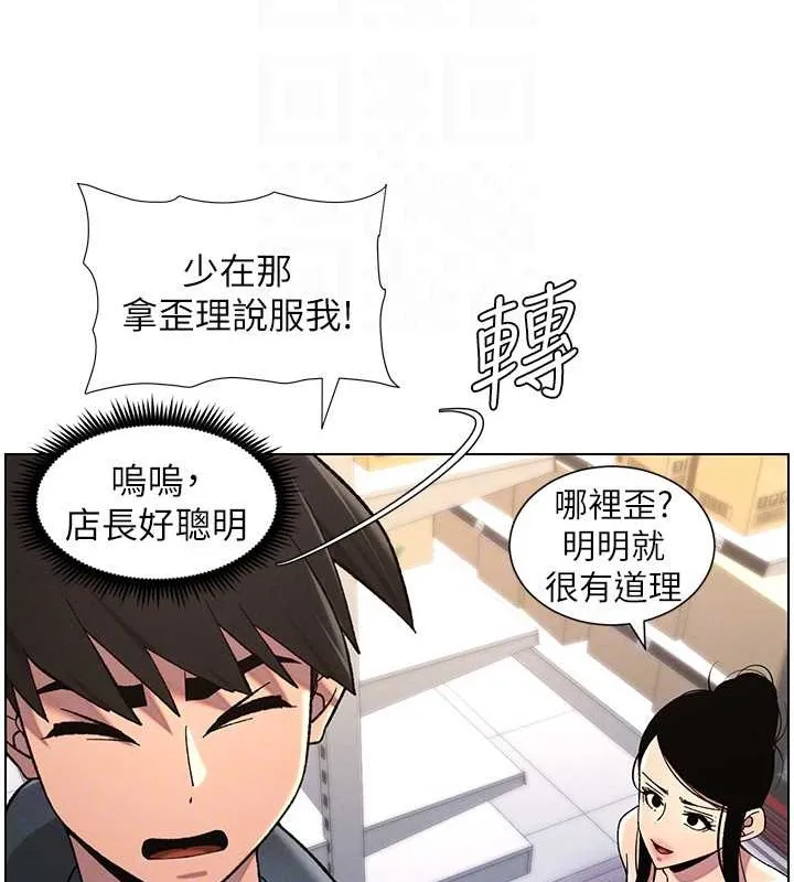 兄妹的秘密授课 第40話-操飛床鋪的驚人體位 第62页