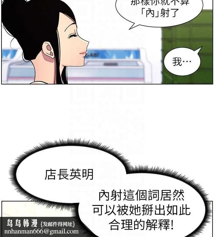 兄妹的秘密授课 第40話-操飛床鋪的驚人體位 第60页