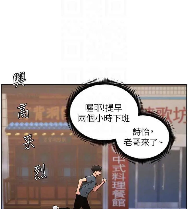 兄妹的秘密授课 第40話-操飛床鋪的驚人體位 第106页