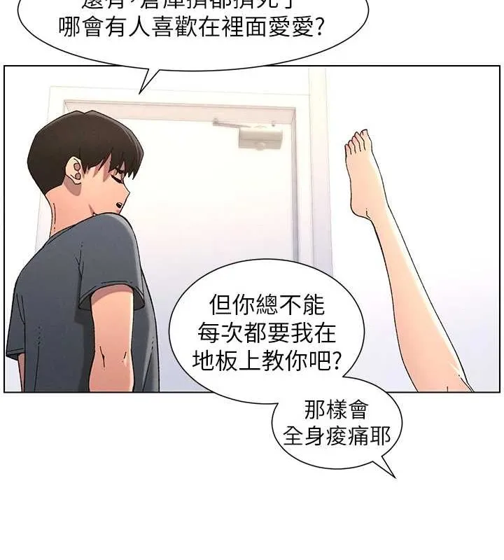 兄妹的秘密授课 第40話-操飛床鋪的驚人體位 第50页