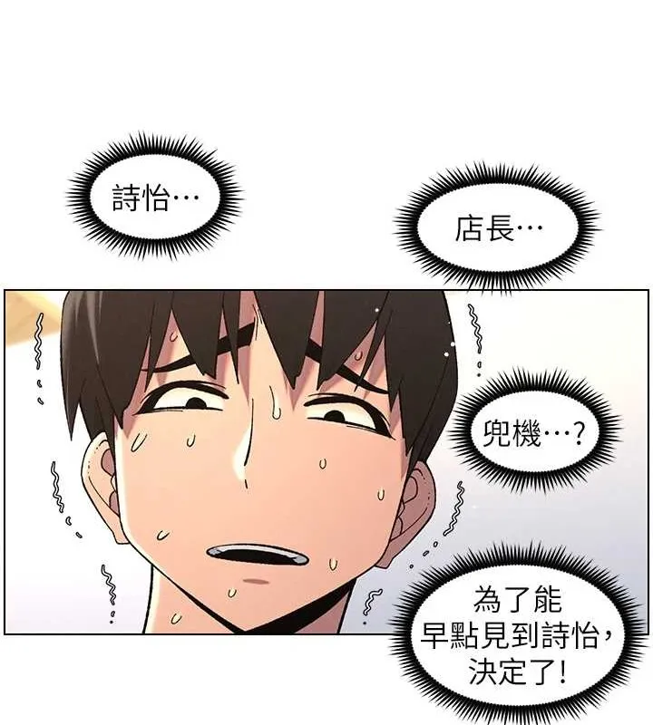 兄妹的秘密授课 第40話-操飛床鋪的驚人體位 第70页