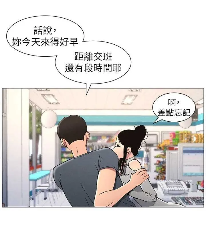 兄妹的秘密授课 第40話-操飛床鋪的驚人體位 第25页