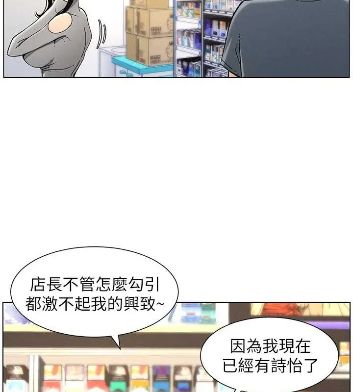 兄妹的秘密授课 第40話-操飛床鋪的驚人體位 第28页