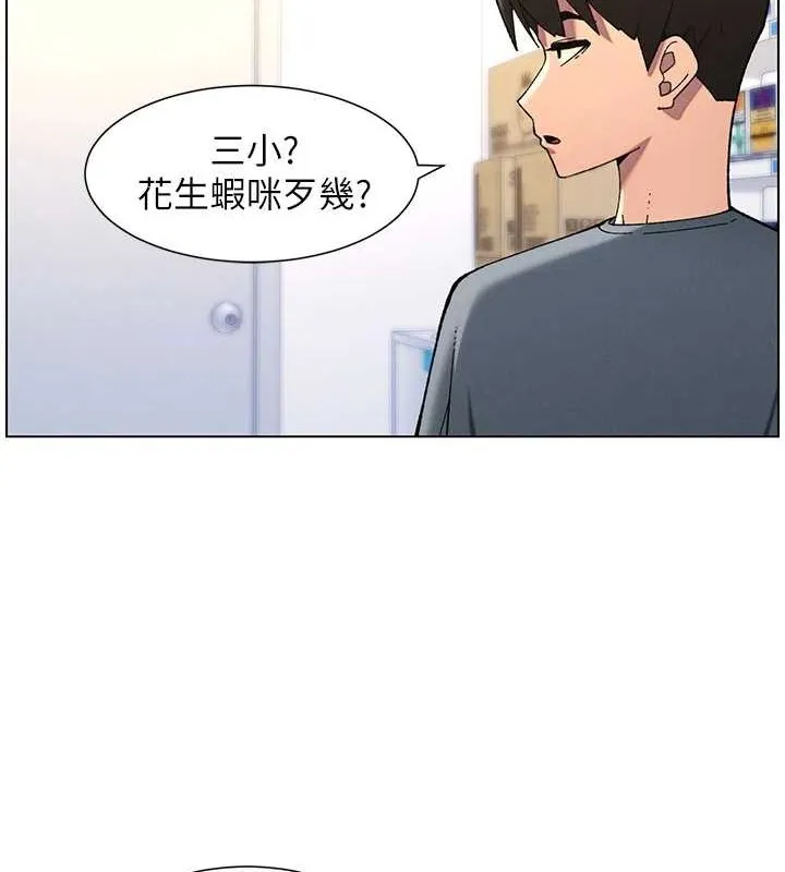 兄妹的秘密授课 第40話-操飛床鋪的驚人體位 第40页