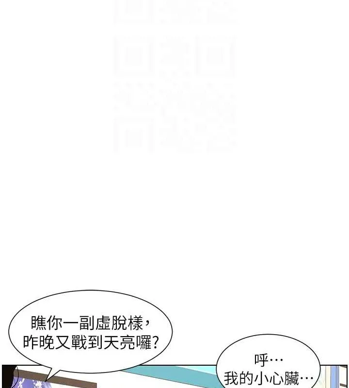 兄妹的秘密授课 第40話-操飛床鋪的驚人體位 第21页