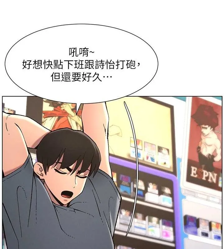 兄妹的秘密授课 第40話-操飛床鋪的驚人體位 第37页