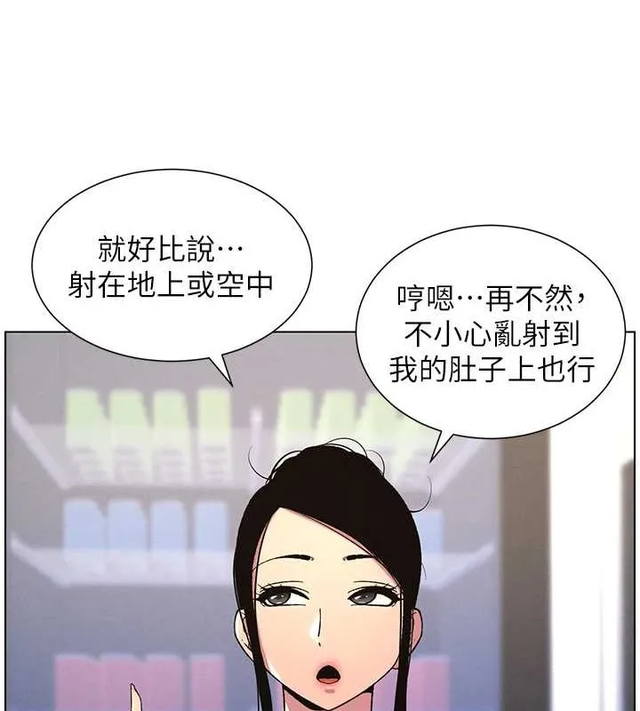兄妹的秘密授课 第40話-操飛床鋪的驚人體位 第58页