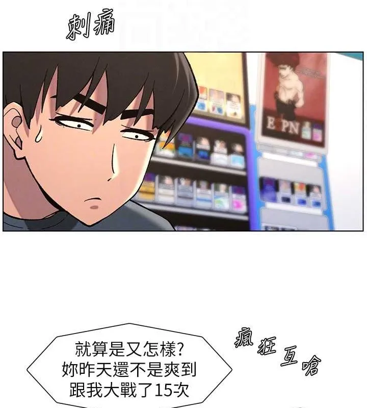 兄妹的秘密授课 第40話-操飛床鋪的驚人體位 第35页