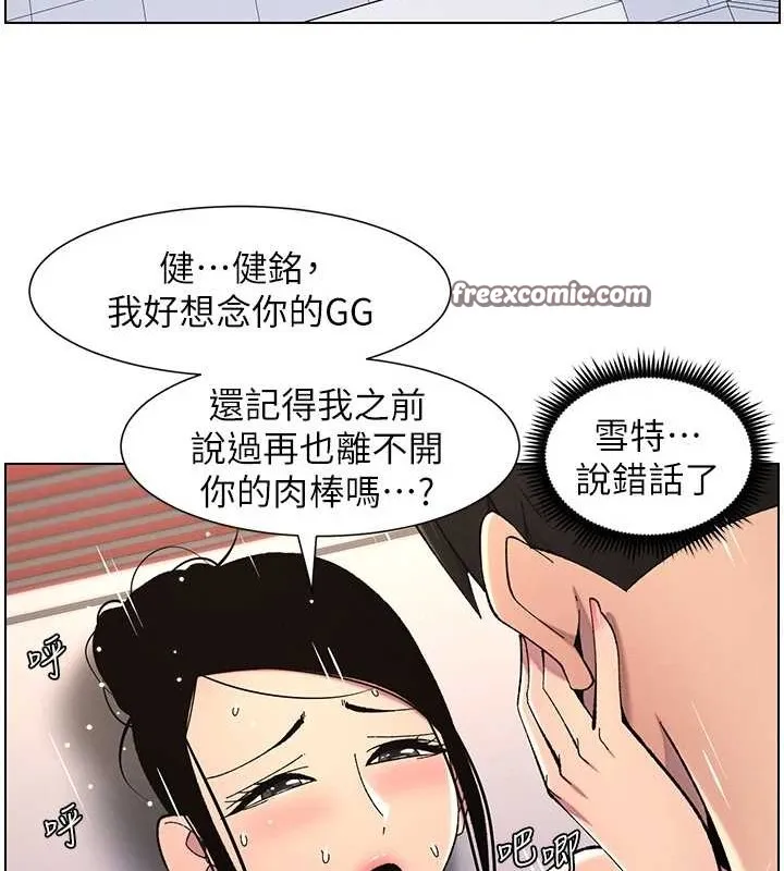 兄妹的秘密授课 第40話-操飛床鋪的驚人體位 第80页