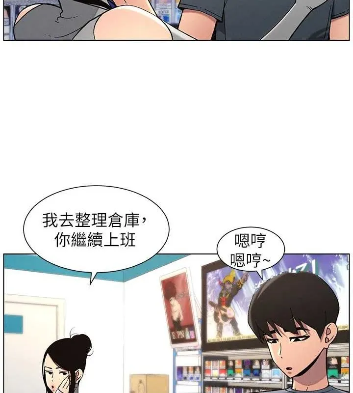 兄妹的秘密授课 第40話-操飛床鋪的驚人體位 第27页