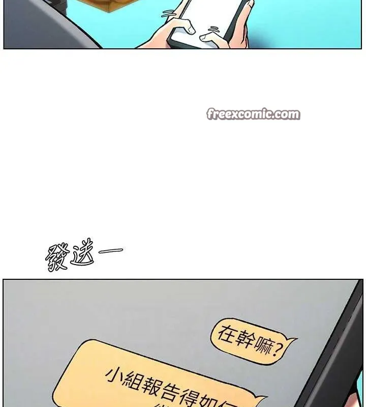 兄妹的秘密授课 第40話-操飛床鋪的驚人體位 第32页