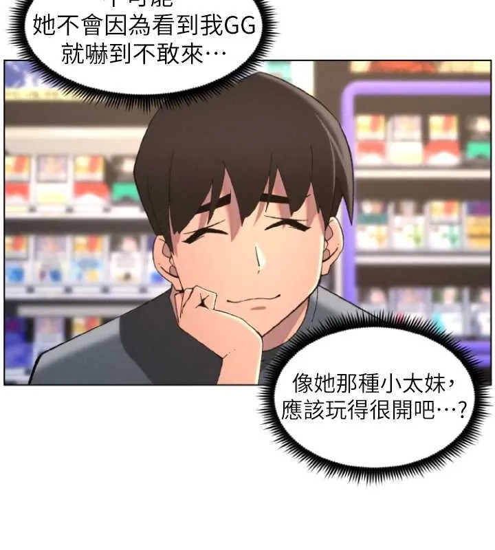 兄妹的秘密授课 第40話-操飛床鋪的驚人體位 第4页