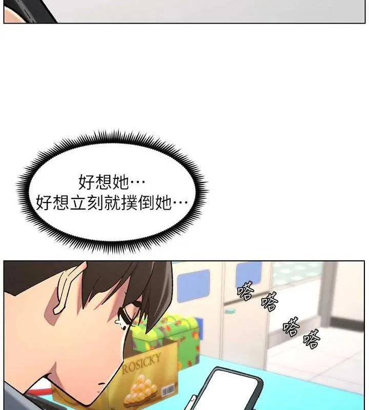 兄妹的秘密授课 第40話-操飛床鋪的驚人體位 第31页