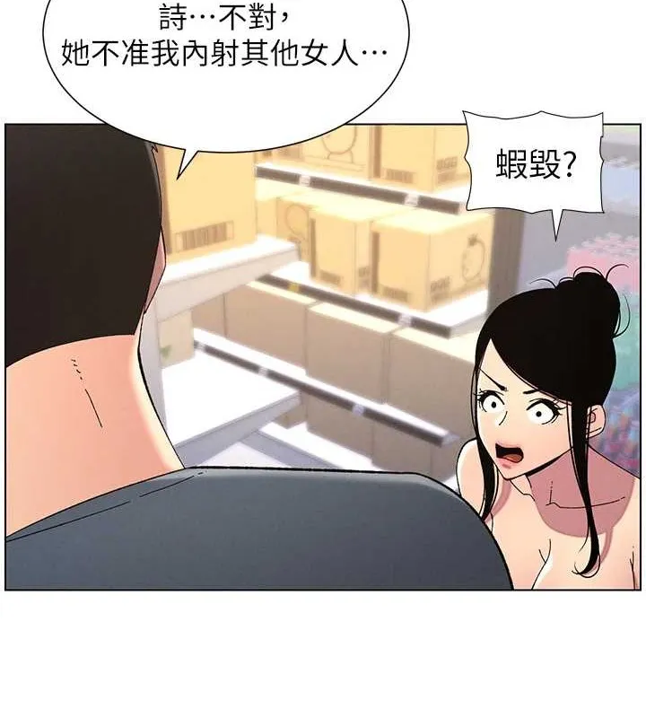 兄妹的秘密授课 第40話-操飛床鋪的驚人體位 第54页