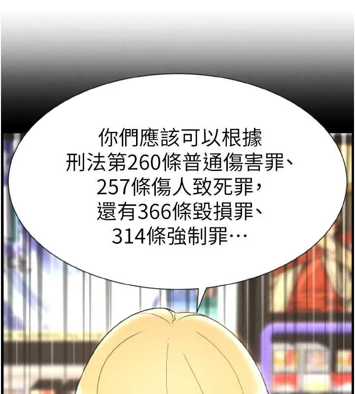 兄妹的秘密授课 第40話-操飛床鋪的驚人體位 第6页
