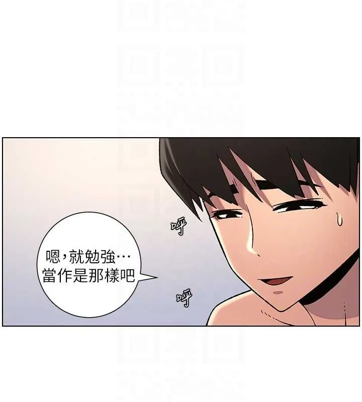 兄妹的秘密授课 第40話-操飛床鋪的驚人體位 第98页