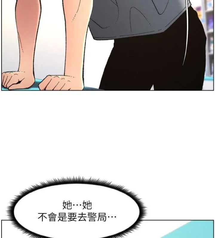 兄妹的秘密授课 第40話-操飛床鋪的驚人體位 第9页