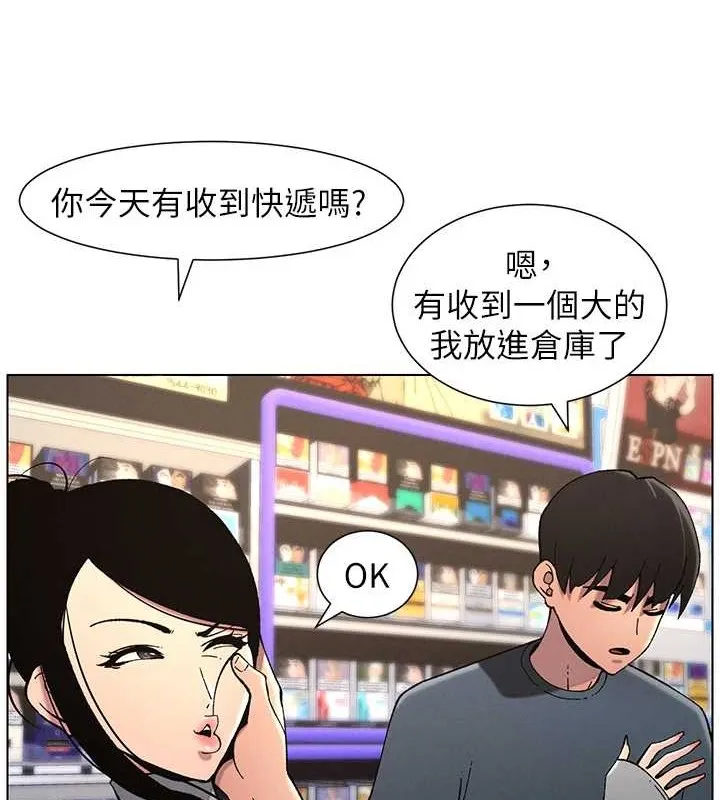 兄妹的秘密授课 第40話-操飛床鋪的驚人體位 第26页