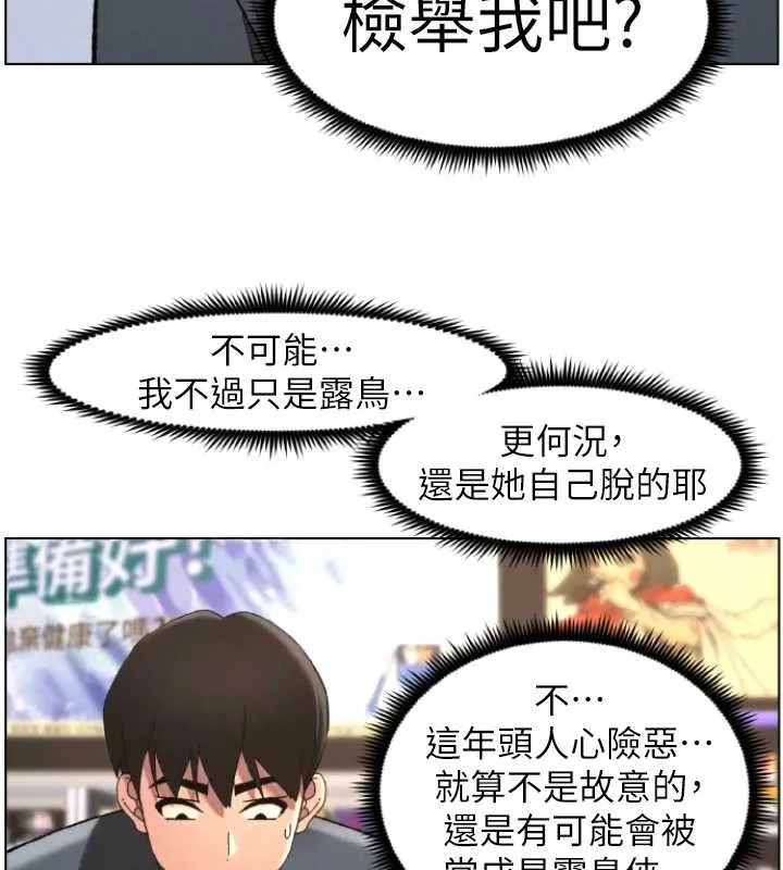 兄妹的秘密授课 第40話-操飛床鋪的驚人體位 第11页