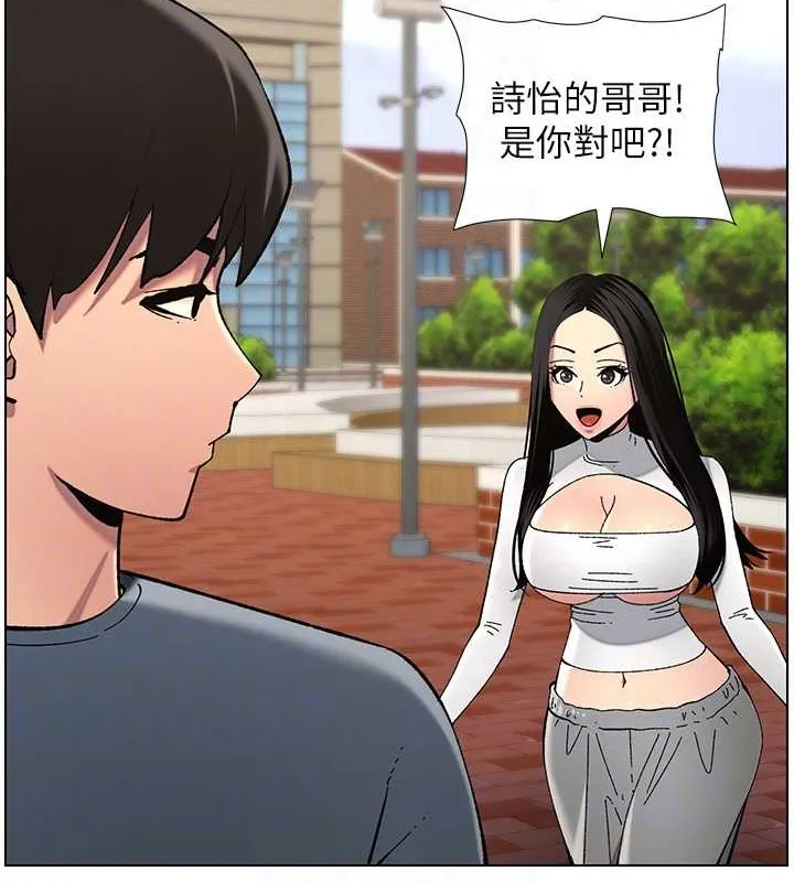 兄妹的秘密授课 第40話-操飛床鋪的驚人體位 第113页