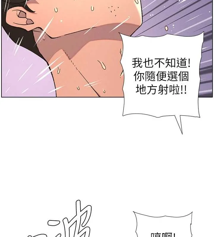 兄妹的秘密授课 第40話-操飛床鋪的驚人體位 第88页