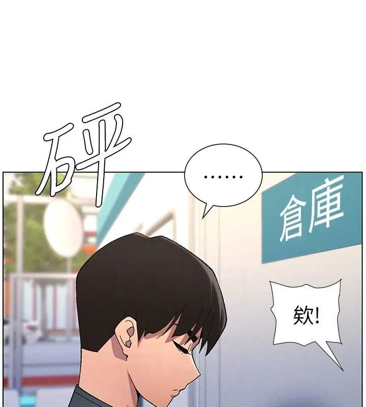 兄妹的秘密授课 第40話-操飛床鋪的驚人體位 第44页
