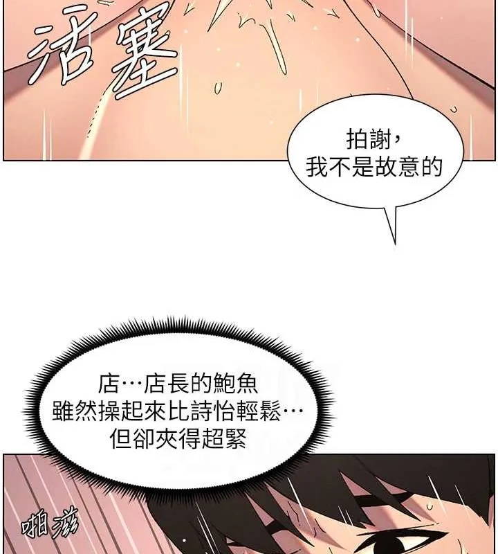 兄妹的秘密授课 第40話-操飛床鋪的驚人體位 第82页
