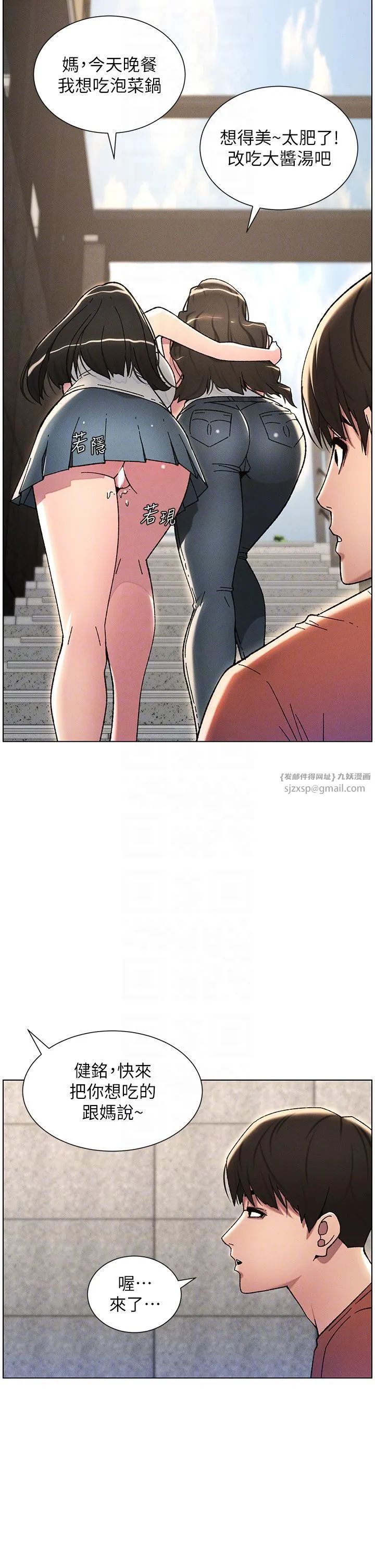 兄妹的秘密授课 第23話-妹妹太飢渴好困擾♡ 第10页
