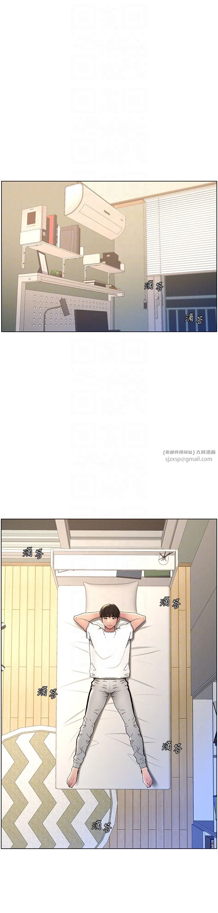兄妹的秘密授课 第23話-妹妹太飢渴好困擾♡ 第28页