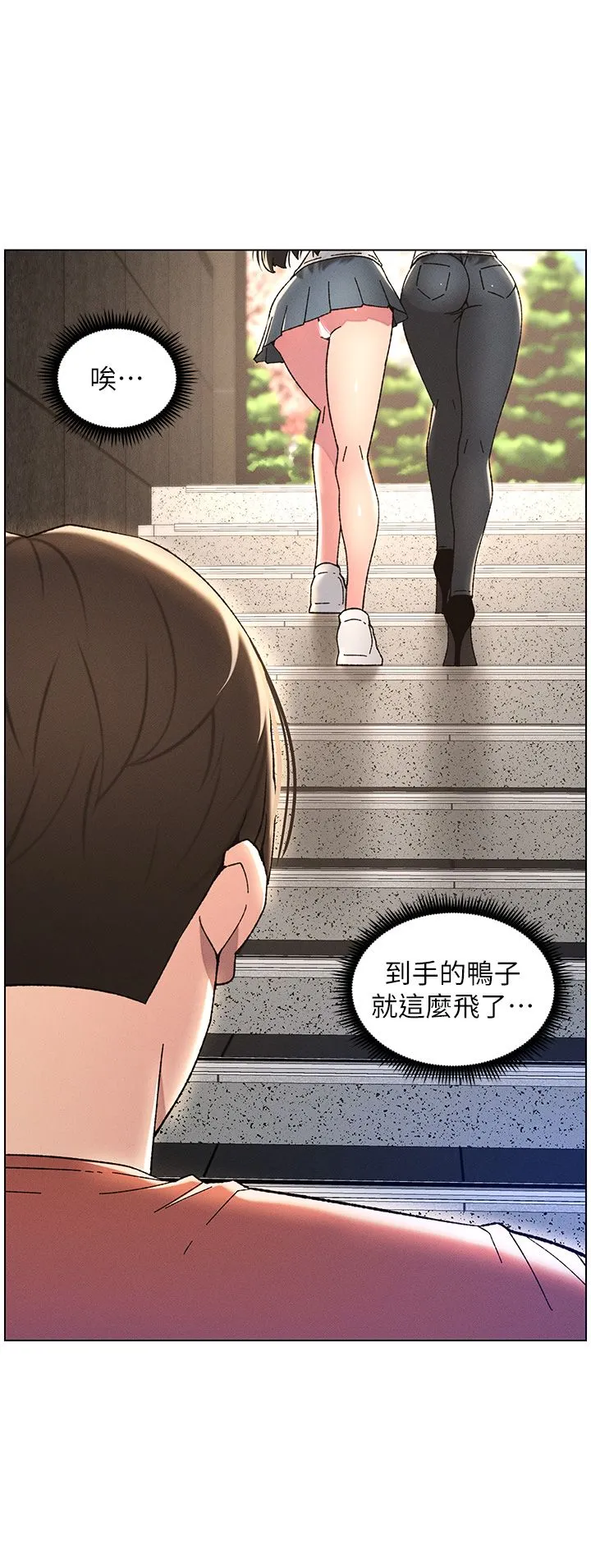 兄妹的秘密授课 第23話-妹妹太飢渴好困擾♡ 第11页