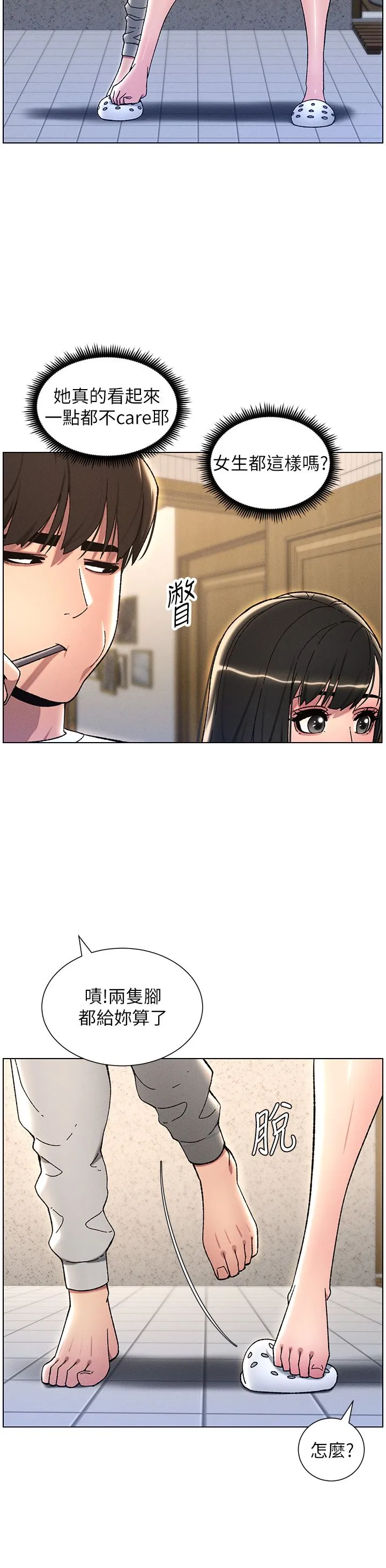 兄妹的秘密授课 第23話-妹妹太飢渴好困擾♡ 第21页