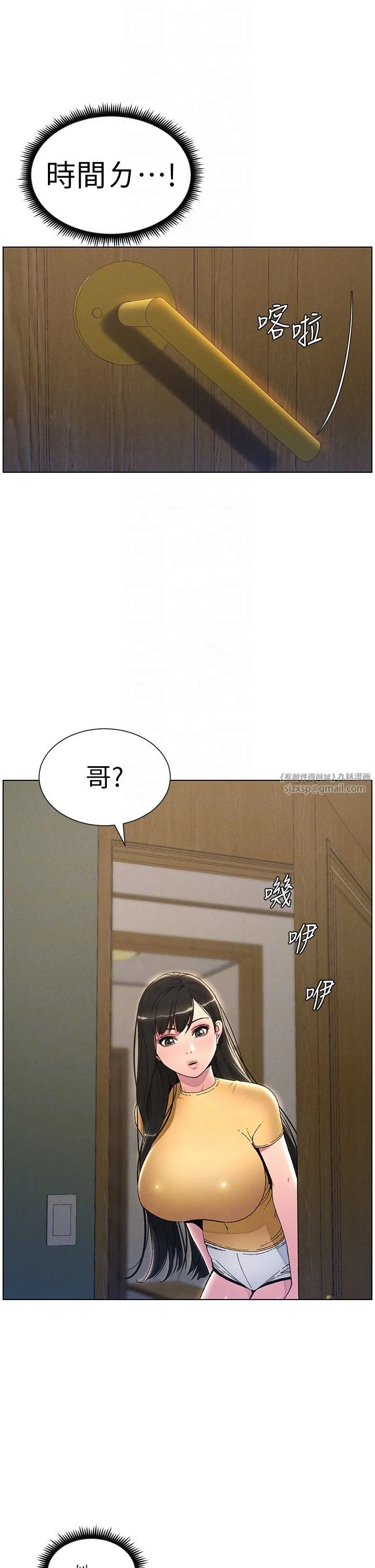 兄妹的秘密授课 第23話-妹妹太飢渴好困擾♡ 第32页