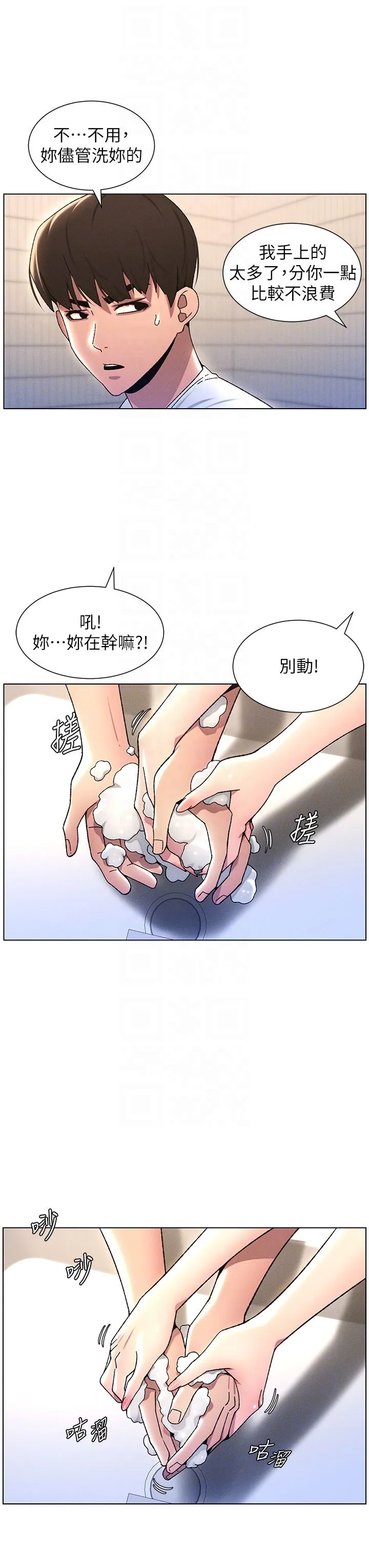 兄妹的秘密授课 第23話-妹妹太飢渴好困擾♡ 第24页