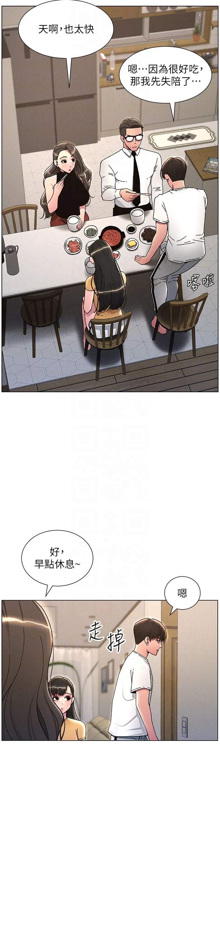 兄妹的秘密授课 第23話-妹妹太飢渴好困擾♡ 第14页