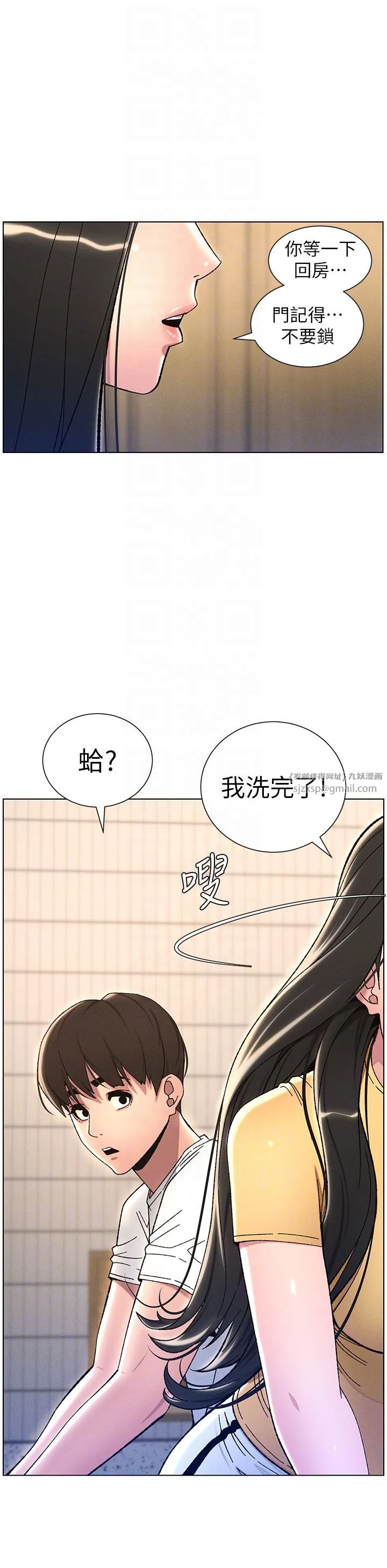兄妹的秘密授课 第23話-妹妹太飢渴好困擾♡ 第26页