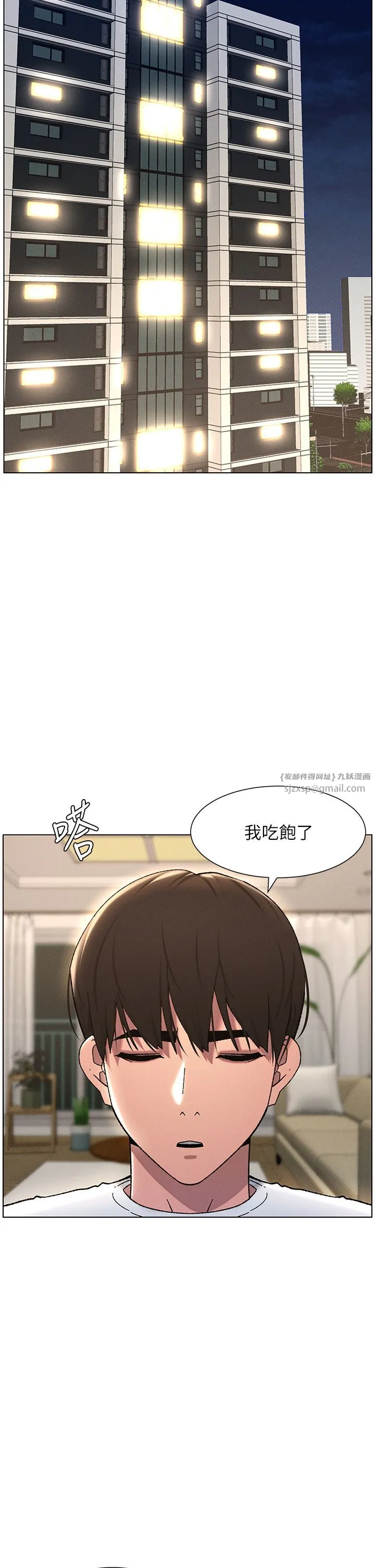 兄妹的秘密授课 第23話-妹妹太飢渴好困擾♡ 第13页