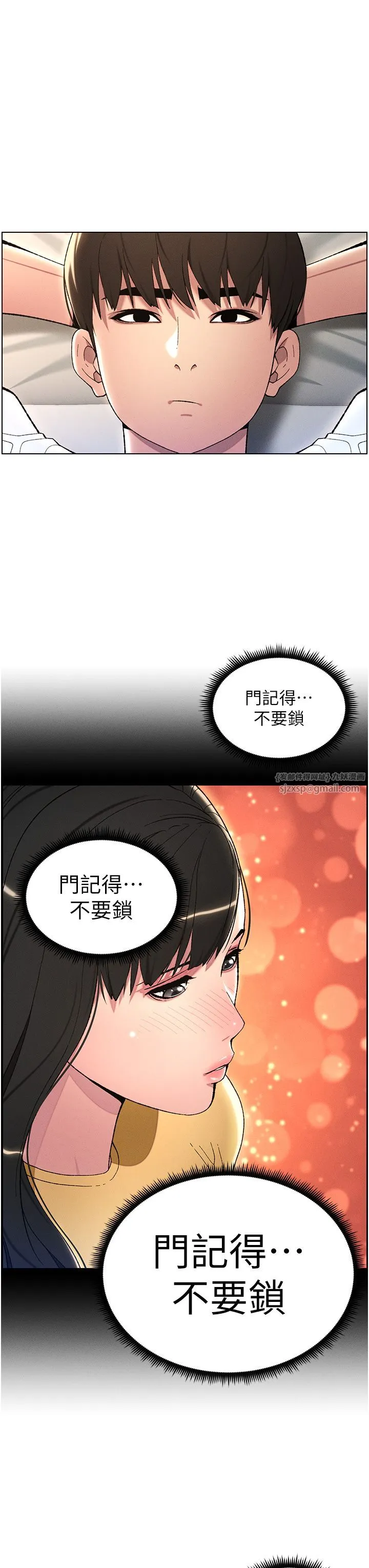 兄妹的秘密授课 第23話-妹妹太飢渴好困擾♡ 第29页
