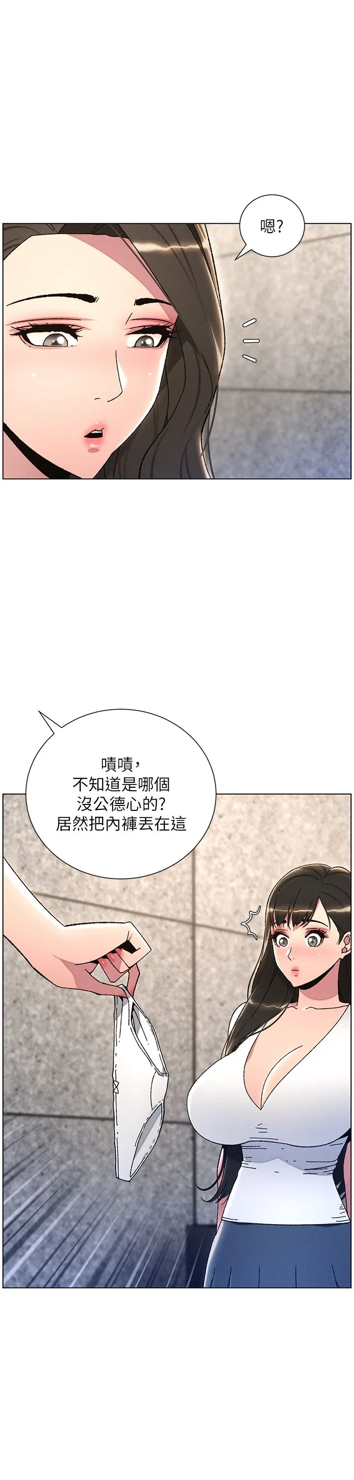 兄妹的秘密授课 第23話-妹妹太飢渴好困擾♡ 第4页