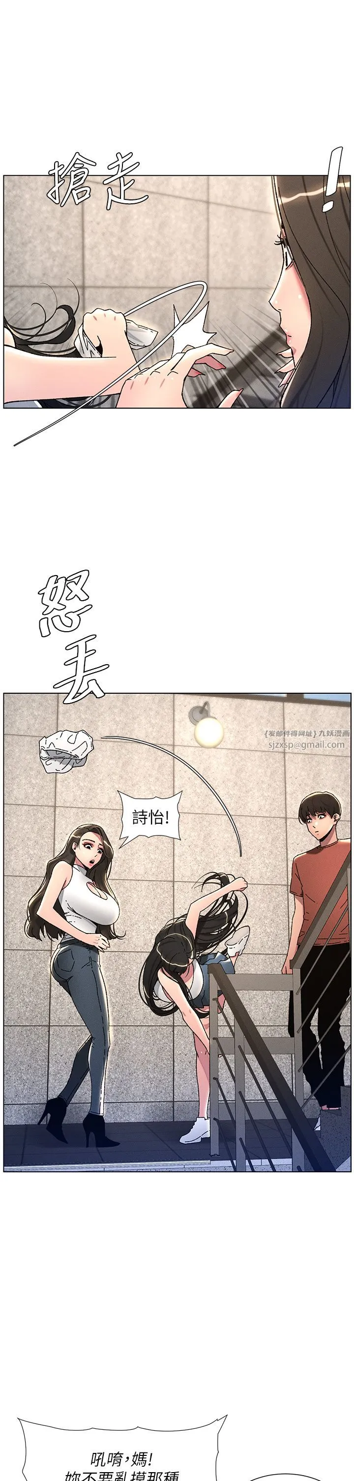 兄妹的秘密授课 第23話-妹妹太飢渴好困擾♡ 第7页
