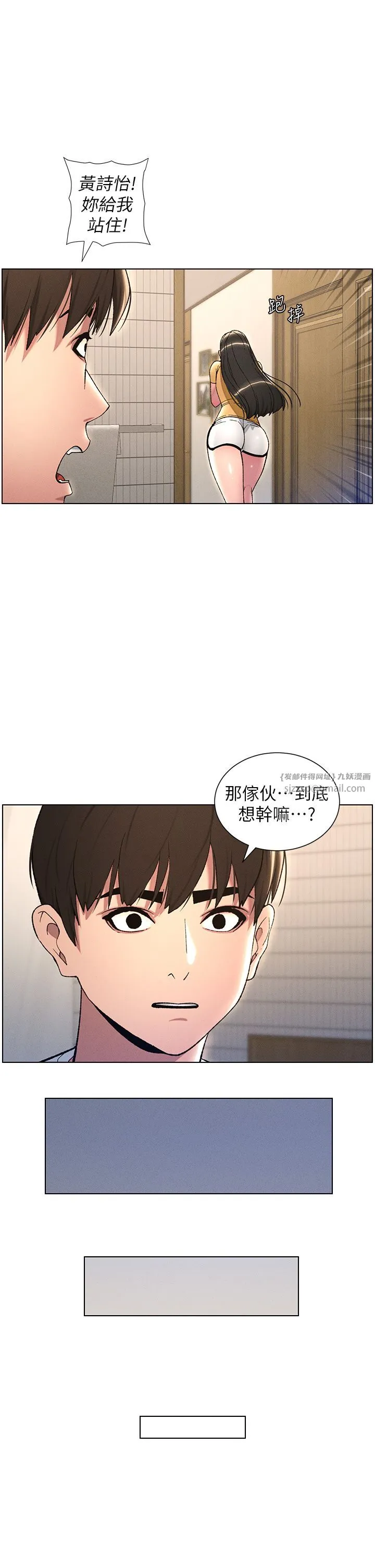 兄妹的秘密授课 第23話-妹妹太飢渴好困擾♡ 第27页