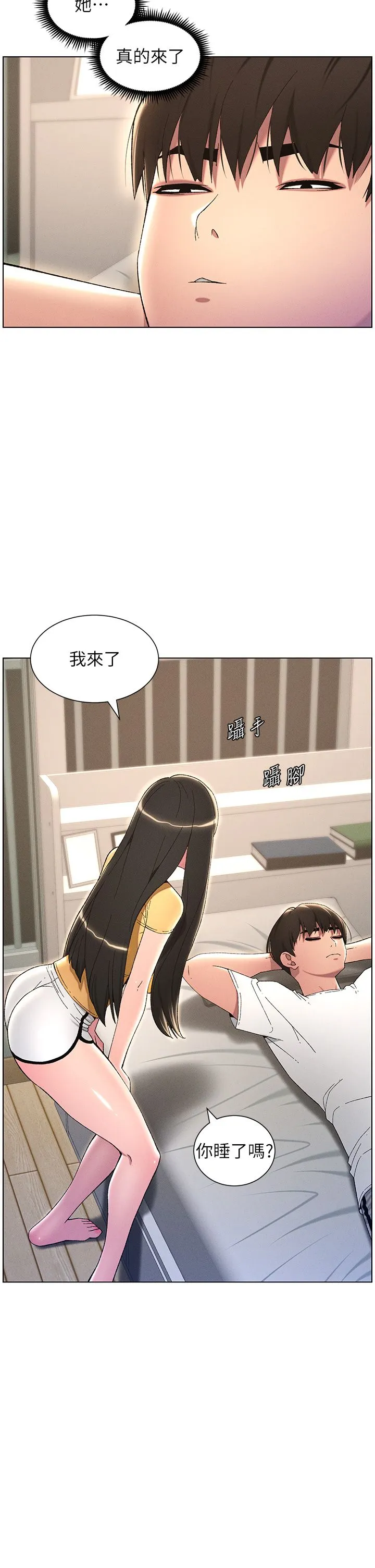 兄妹的秘密授课 第23話-妹妹太飢渴好困擾♡ 第33页